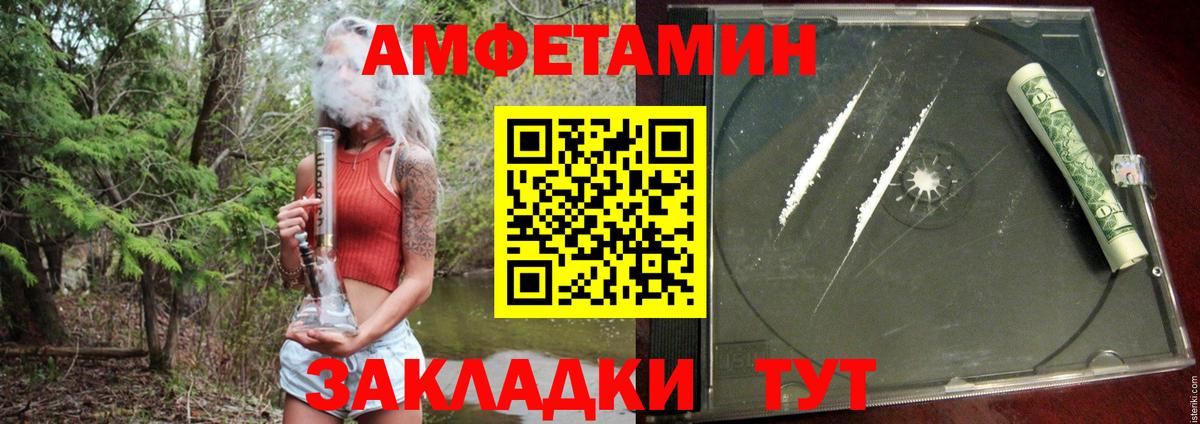 АМФ VHQ Саянск