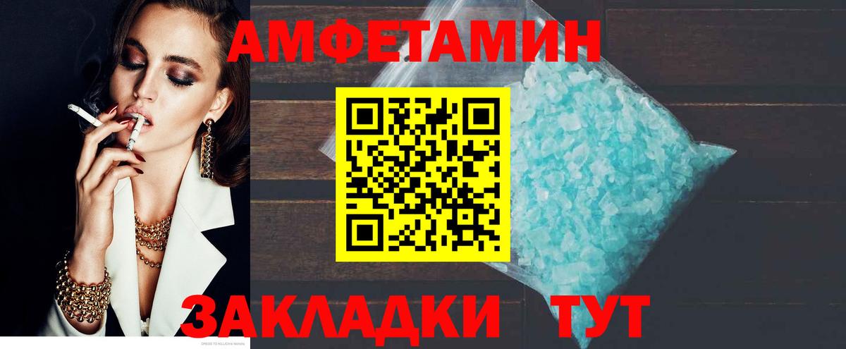 Саянск  Амфетамин Розовый  АМФЕТАМИН  Вход с VPN 