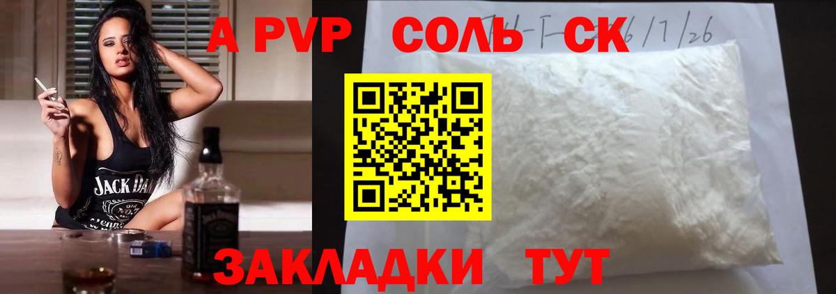 Alfa_PVP мука Саянск