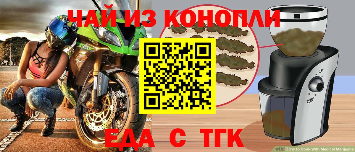 Cannafood конопля  Вход с VPN  Саянск 
