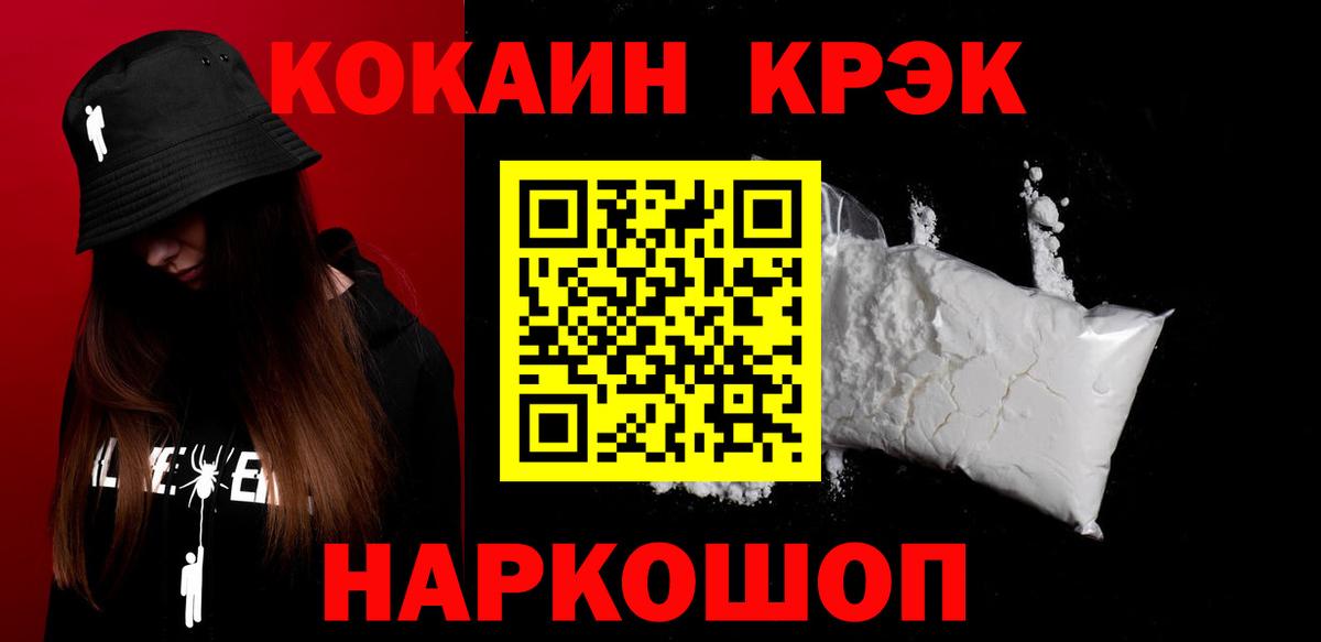 COCAIN 97% Саянск