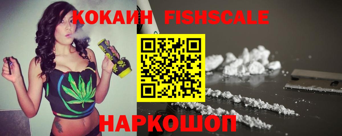 Cocaine 97%  Cocaine Перу  Саянск  Вход с VPN 