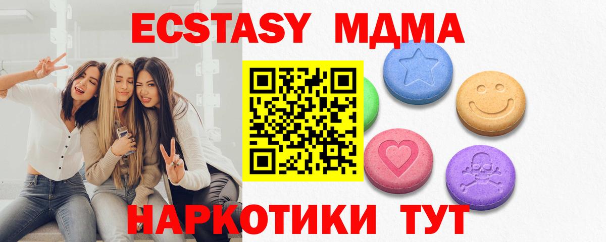 Саянск  ЭКСТАЗИ TESLA  Вход с VPN  Ecstasy  Экстази Philipp Plein 