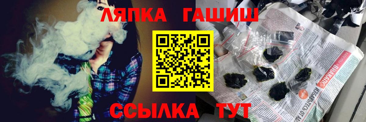 ГАШ хэш  Гашиш  Саянск  Вход с VPN  Гашиш Изолятор 