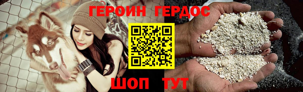 ГЕРОИН афганец  Вход с VPN  Саянск 