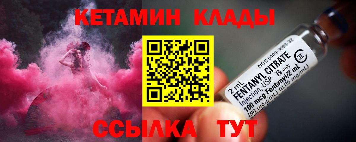 КЕТАМИН VHQ  Кетамин VHQ  Вход с VPN  Саянск 