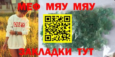 мефедрон VHQ Сланцы