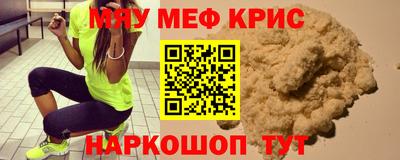 мефедрон VHQ Сланцы