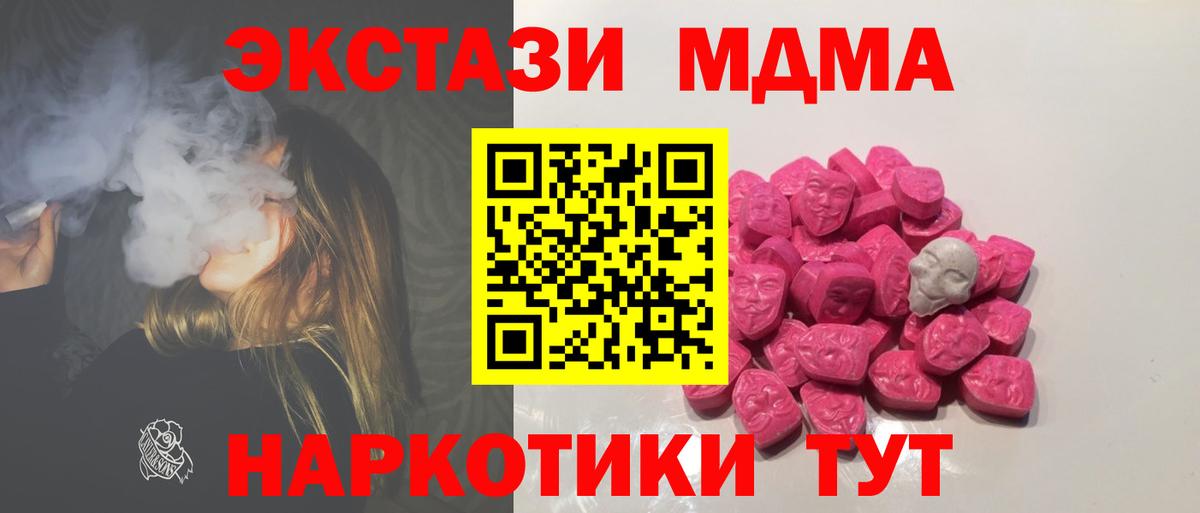 МДМА  MDMA VHQ  Саянск  Вход с VPN  МДМА Molly 