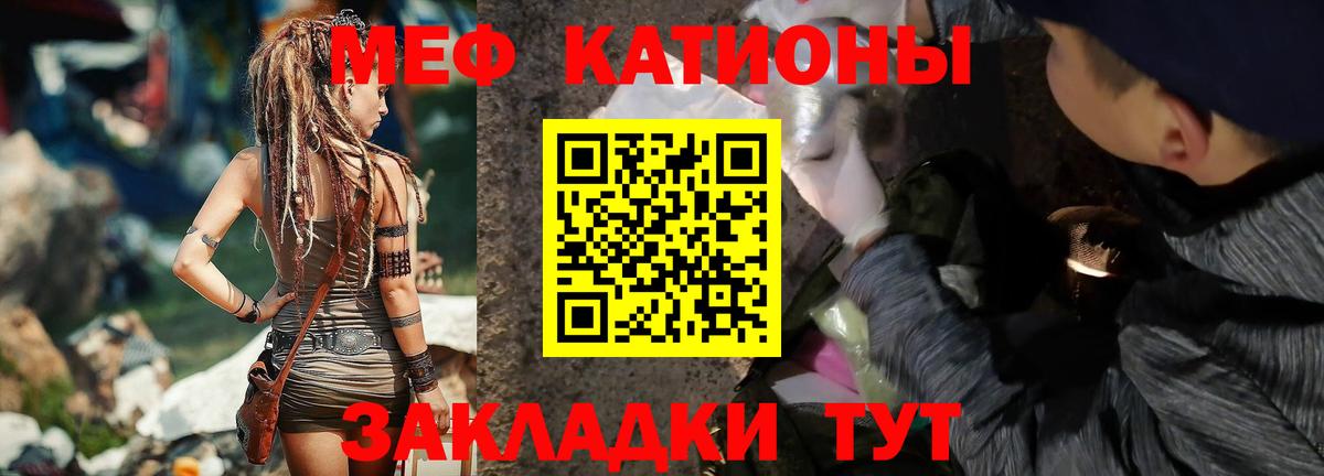 МЕФ кристаллы Саянск