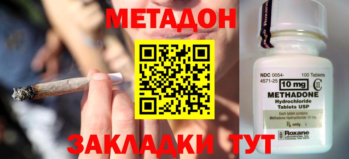 Метадон VHQ  Метадон белоснежный  Вход с VPN  MEGA ONION  Саянск 