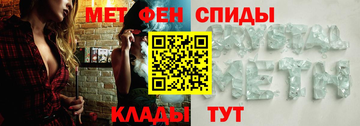МЕТАМФЕТАМИН винт Саянск